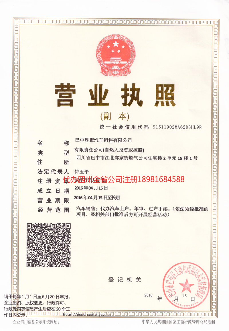 昆明昆明厚聚汽车销售有限公司