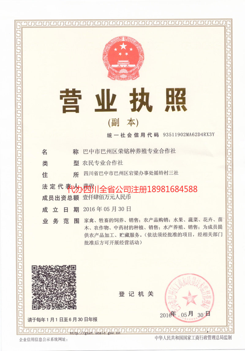 昆明昆明荣铭种养殖专业合作社