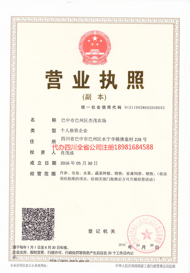 昆明昆明杰茂农场