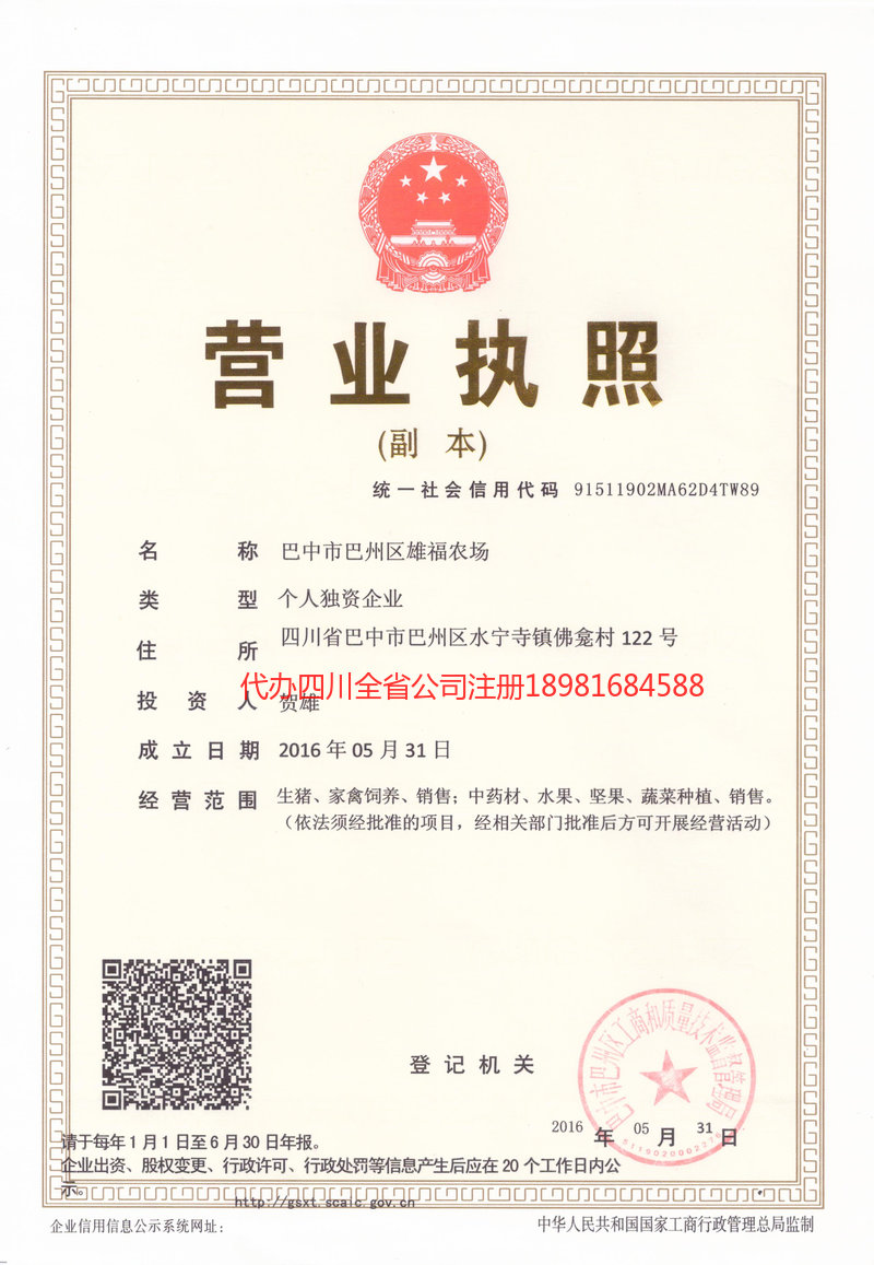 昆明昆明雄福农场