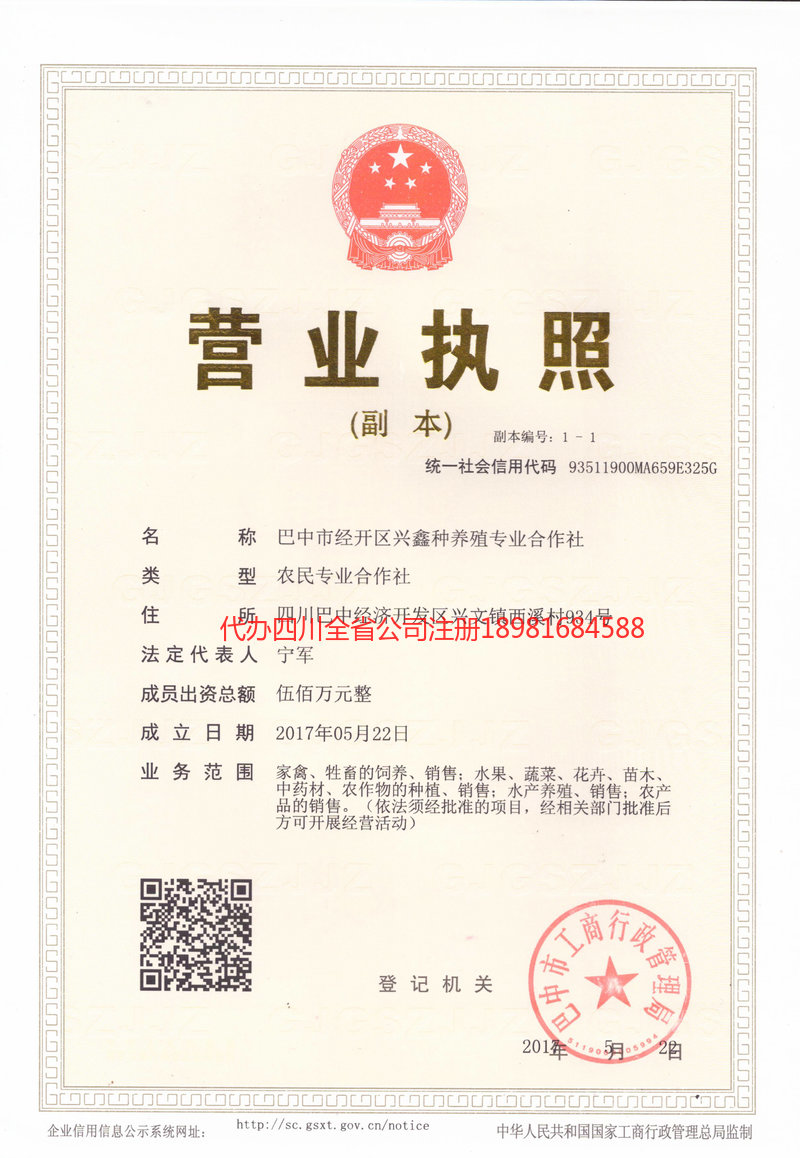 昆明昆明兴鑫种养殖专业合作社