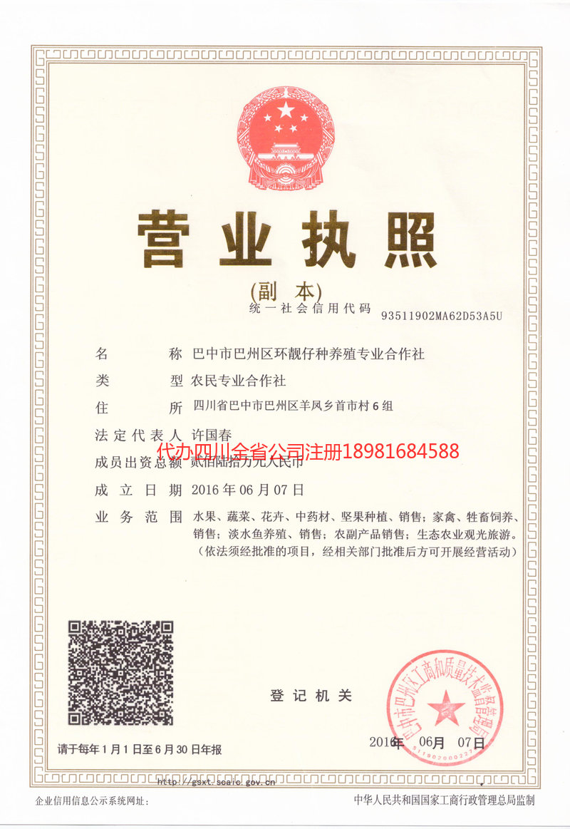 昆明昆明环靓仔种养殖专业合作社