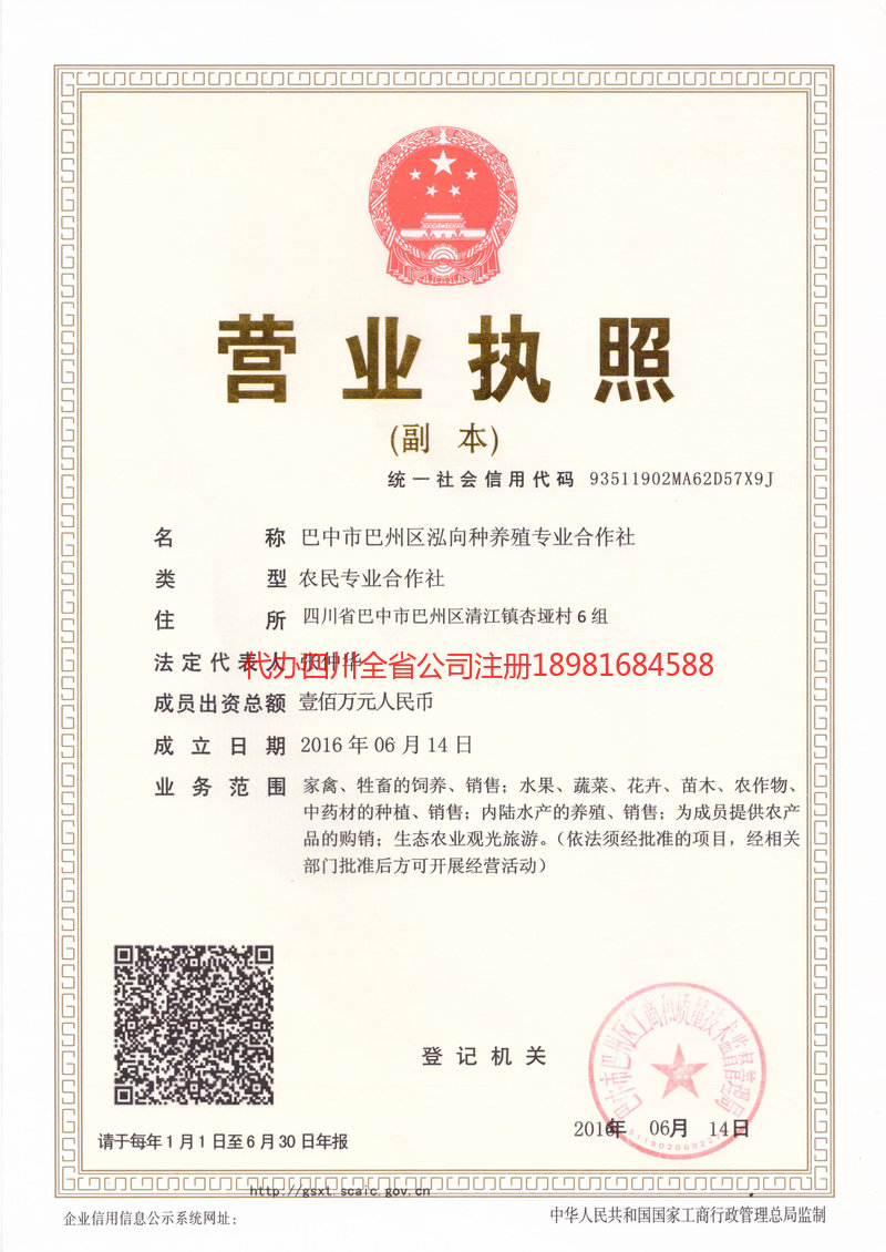 昆明昆明泓向种养殖专业合作社